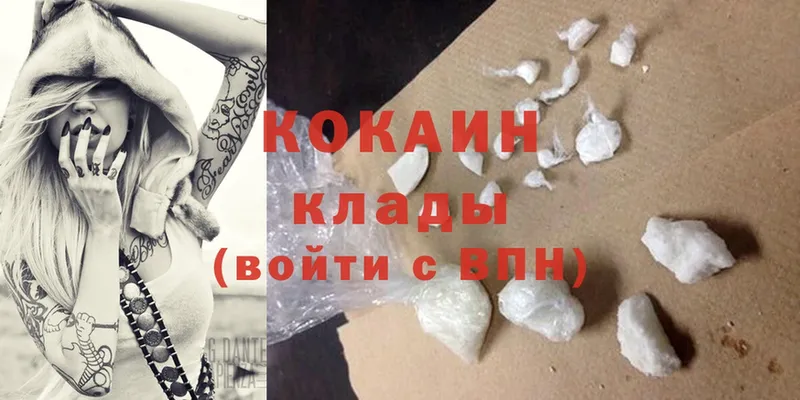 Cocaine 99%  Кимры 