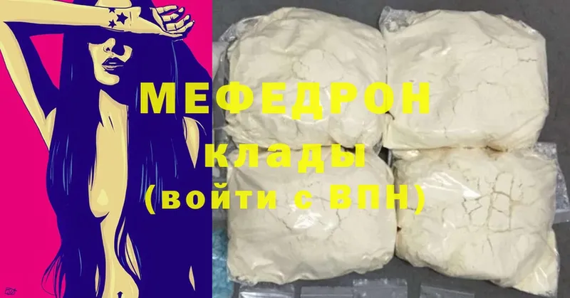 Меф mephedrone  Кимры 